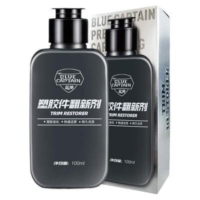 汽车塑料件翻新一擦还原黑亮
