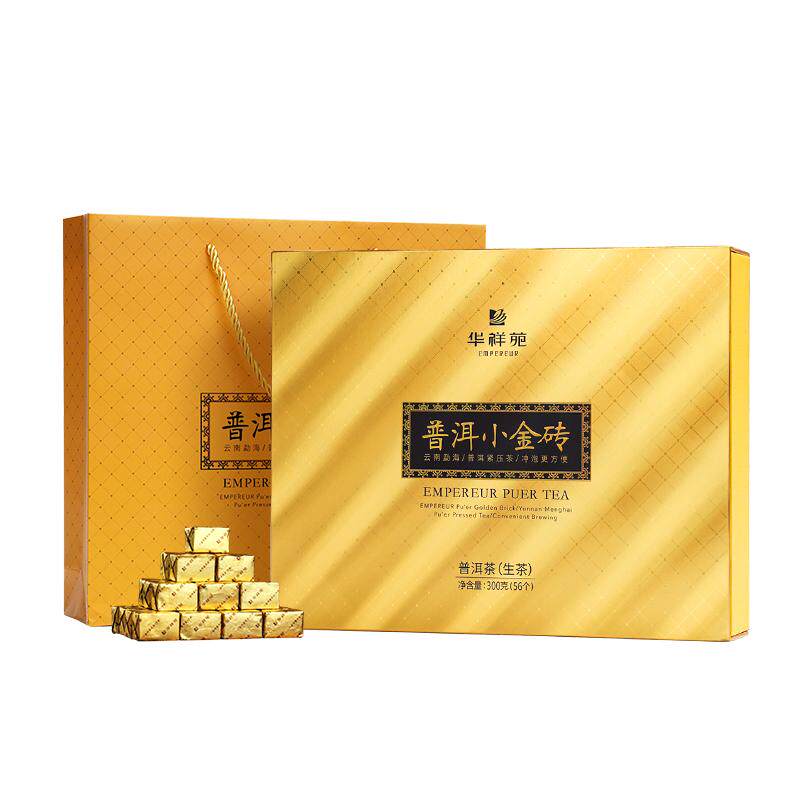 华祥苑普洱小金砖（生茶）300g