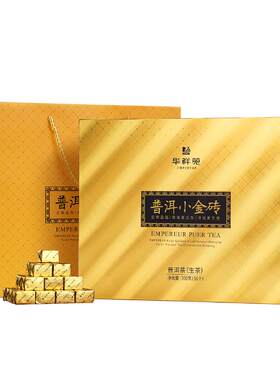华祥苑普洱小金砖（生茶）300g