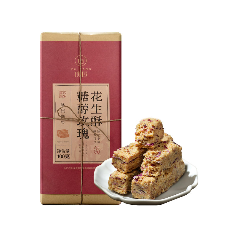 璞匠玫瑰花生酥糖唐山特产黑芝麻点心中式花生糖老式糕点零食点心