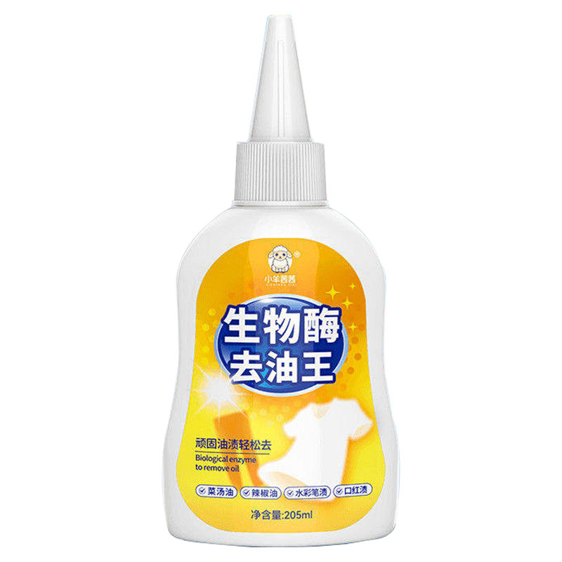 生物酶去油王衣服去污渍去黄神器强力清洗顽固油迹油污清洁剂