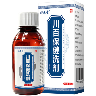 正牌川百痒洗剂│大瓶装120ml