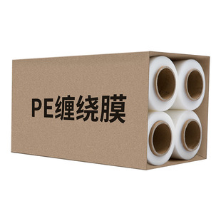 缠绕膜宽50cm拉伸膜大卷PE工业保鲜膜打包膜包装塑料薄膜透明商用