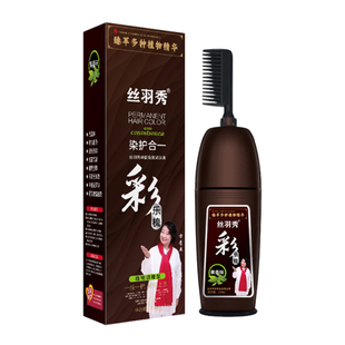 丝羽秀正品染发膏自己在家染植物天然盖白遮白发一梳黑茶色染发剂