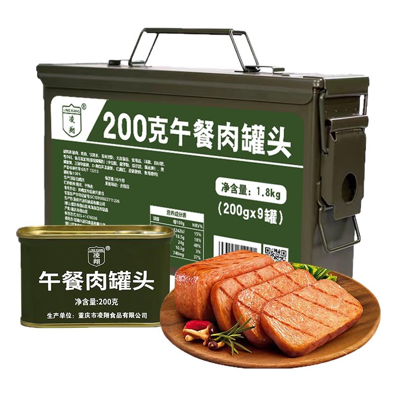 凌翔午餐肉三年保质期