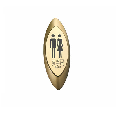 包邮高档男女共用简约厕所提示牌