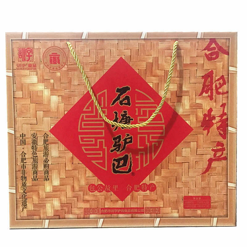 安徽合肥特产训字石塘礼盒五香卤味年货节满包邮活动驴肉熟食真空