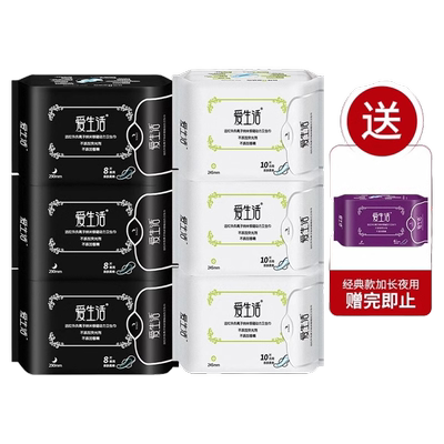 绿叶日用夜用加长组合装卫生巾