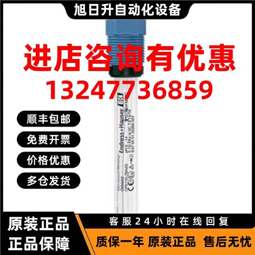 议价Eh德国ORP数字电极CPS12E-AA7PAA2传感器CPS12E-1014/0