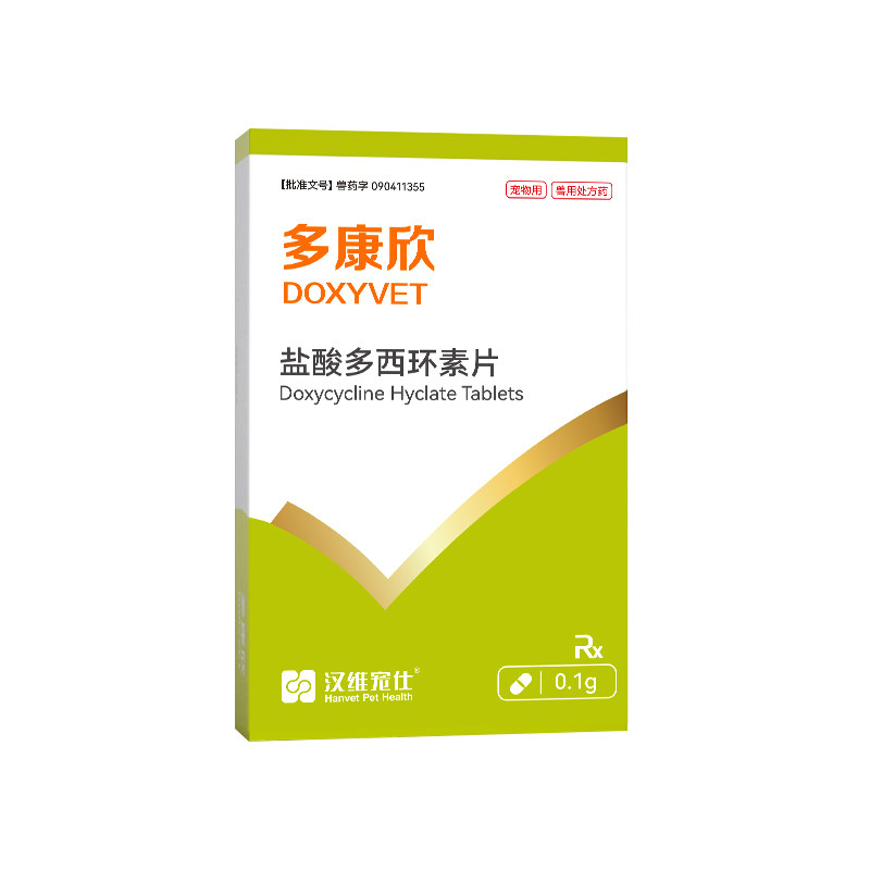 多康欣盐酸多西环素片宠物消炎片