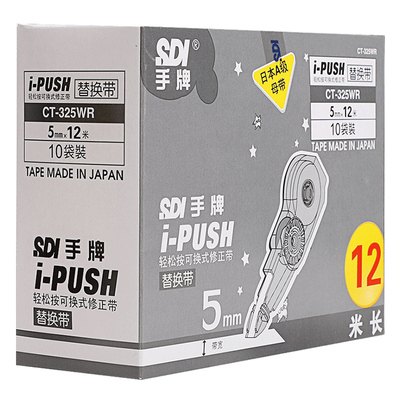 sdi手牌325系列带芯！日本进口