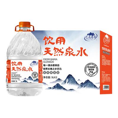巴马百年弱碱性天然山泉水5L*2桶