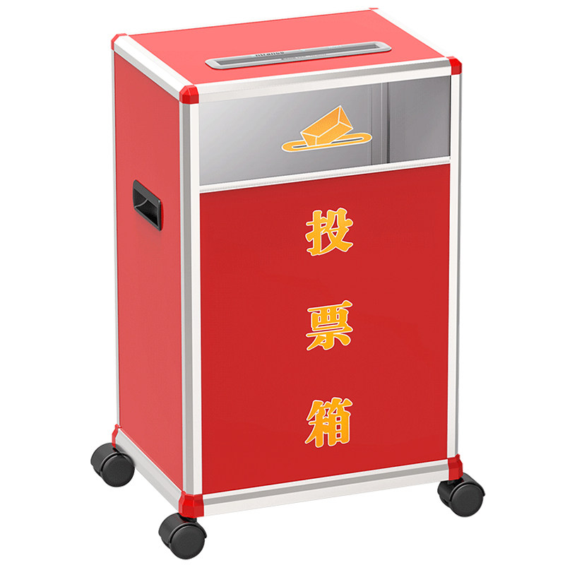 金隆兴投票箱选举箱加厚板材结实