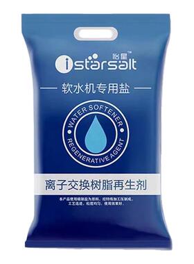 怡星软水盐软水机专用盐