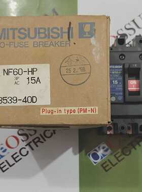 三菱NF60HPCIRCUITBREAKER15A220VAC25KA免费快速发货