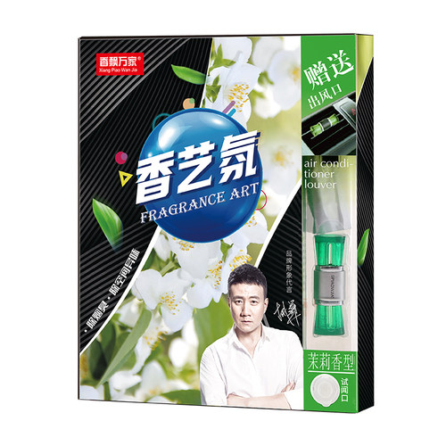 香飘万家汽车精油香膏车用固体香水正能量260g车载空气清新剂香薰