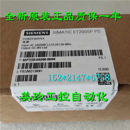 议价6EP7133-6AE00-0BNO西门子PS 24V/10A电源? 6EP71336AE000BN0