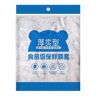 厚实型食品级家用保鲜膜套PE材质耐热微波冷藏大小碗盘加厚通用