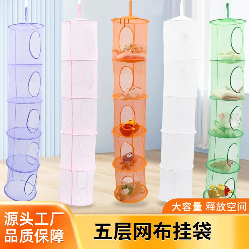 五层网布挂袋内衣收纳袋物衣柜式袋学生宿舍卧室悬挂储家用内衣裤
