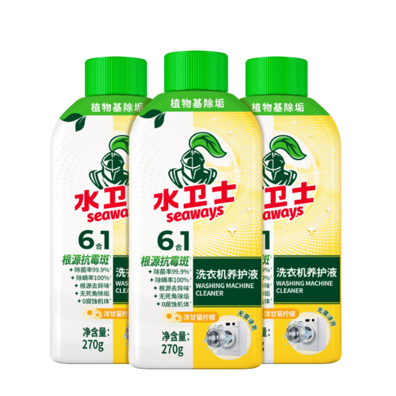 水卫士洗衣机养护液洗衣机槽清洁剂全自动滚筒波轮除菌污渍清洗