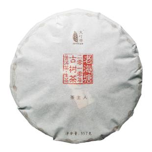 老海塘镇沅田坝云南无量山普洱古树生茶十余年干仓陈化357克饼袋