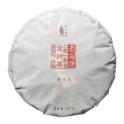 15年古树普洱茶2010年老海塘古树