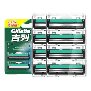吉列剃须刀手动刮胡刀片威锋胡须刀2层剃须泡沫男士刀头