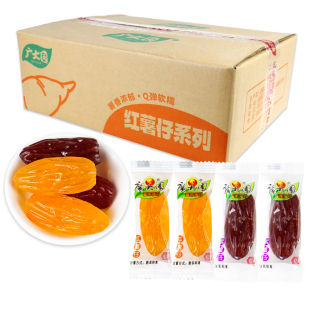 福建广大园水晶薯仔 红薯仔 紫薯独立小袋装休闲零食整箱十斤