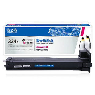 适用 惠普hp LaserJet MFP M42523n打印机 硒鼓M42523dn复印机碳粉盒格之格W1334A W1334X粉盒