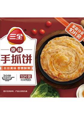 速食手抓饼家庭早餐三全面饼皮