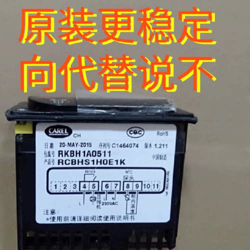 议价意大利卡乐冷柜温控RKBH1A0511 RCBHS1H0E1K RCBHS1HOE1K