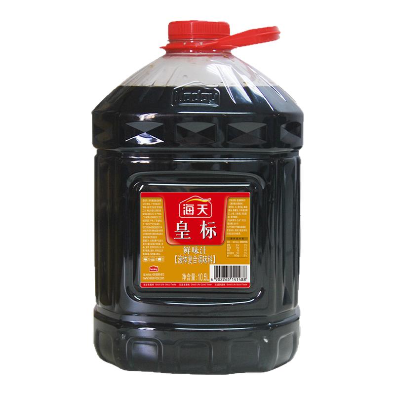 海天皇标鲜味汁10.5Lx2桶复合调味汁饭店专用凉拌菜汁整箱批发