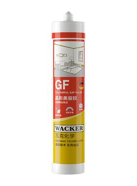 官方正品瓦克GF美容胶
