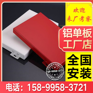 铝板加工定制幕墙铝单板厂家外墙装饰门头冲孔雕花氟碳木纹铝方通