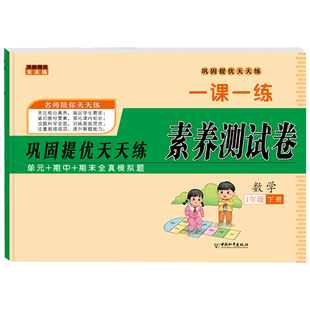 2026新版一年级下册同步练习册一课一练+试卷测试卷全套语文数学人教版同步训练课时作业本小学生1年级课堂作业本语数教材每日一练