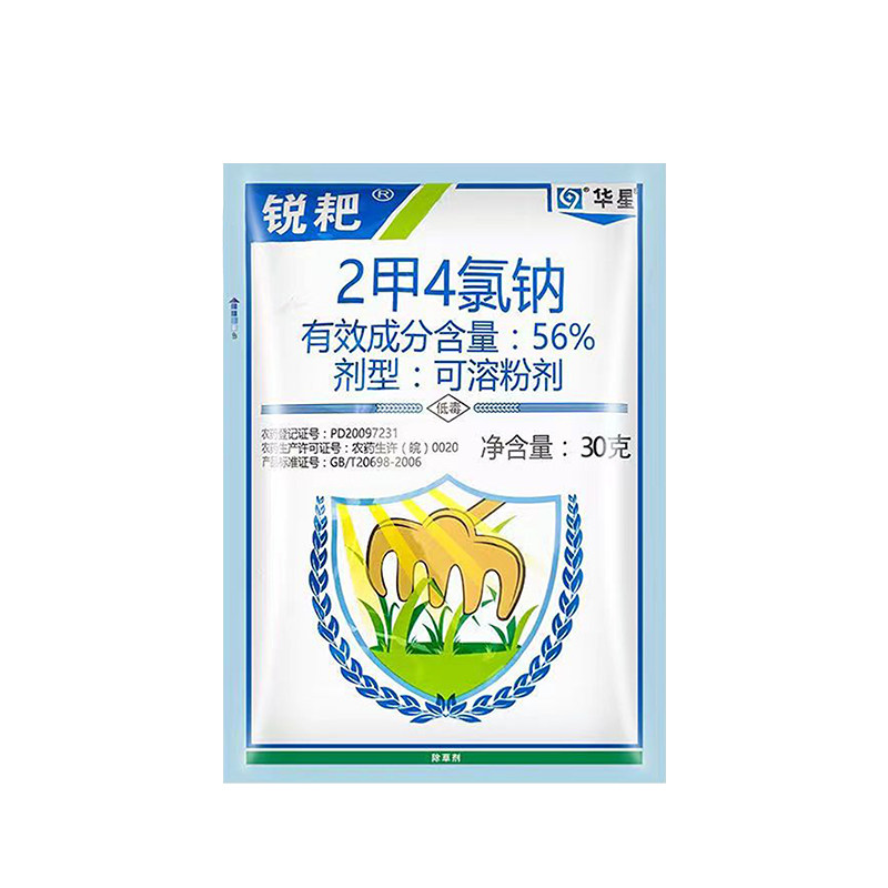 华星锐耙56%2甲4氯钠粉剂 二甲四氯钠盐小麦田阔叶杂草农药除草剂