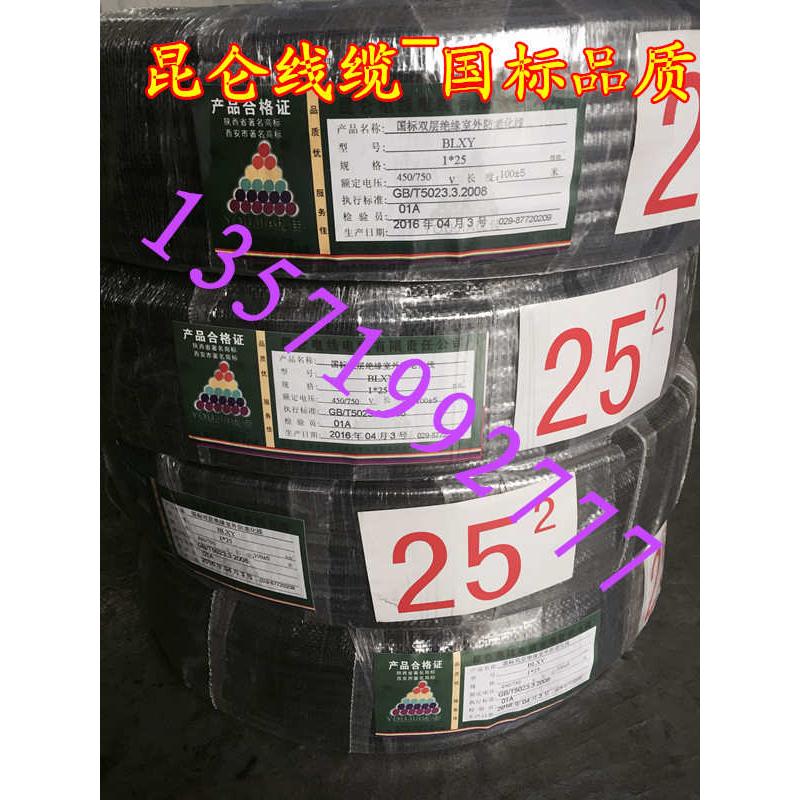 室外防老化线6 10 16 25 35 70 95平方铝线 BLXY进户线户外架空线