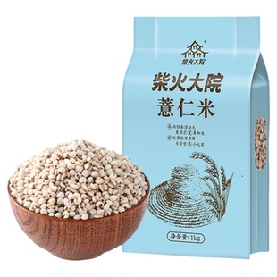 柴火大院薏仁米五谷杂粮粗粮红豆赤小豆薏仁水小薏仁米