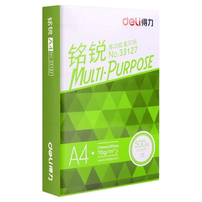 得力a4打印纸整箱加厚80gA4