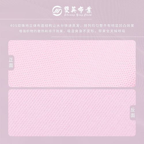 40支珠地面料220gCVCpolo校服T恤透气涤棉针织布衫网布布料