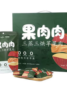 广兴果园三蒸三烘果肉肉烟台特产