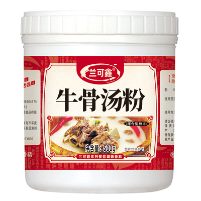 兰可鑫牛骨汤粉桶装增香粉