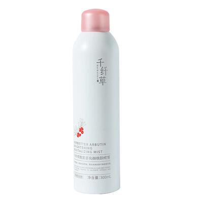 补水保湿熊果苷喷雾去黄提亮