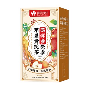 苹果黄芪水红枣枸杞茶非补气血养生茶去黄气提亮肤色美白脸色暗黄