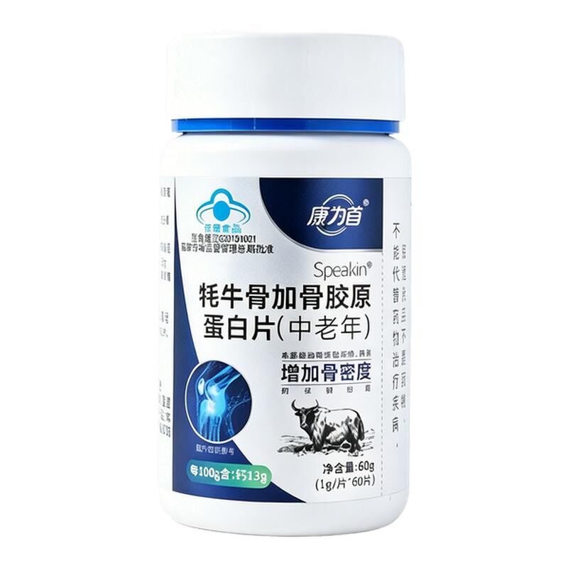 康为首骨胶原蛋白钙片中老年人成人软硬骨同补非氨糖非软骨素钙片