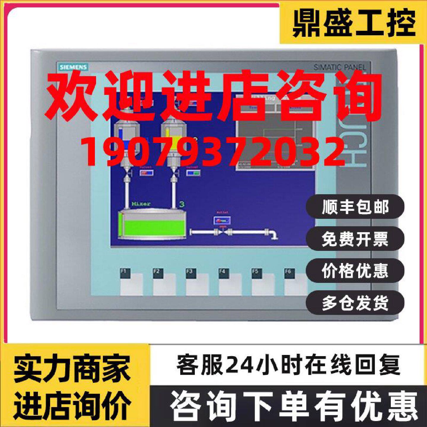 议价西门子HMI触摸屏KTP600 DP 5.7寸 6AV6647 6AV6 647-0AC11-3A