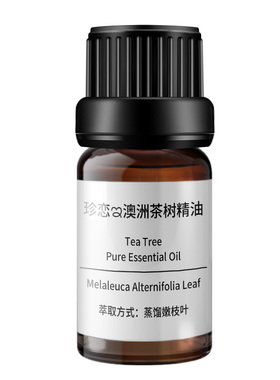珍恋澳洲茶树精油天然纯单方
