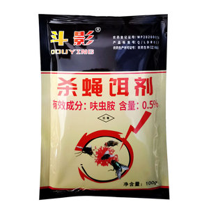 灭苍蝇药养殖场蚊蝇一扫光引诱杀手速净清100克斗影杀蝇饵剂神器