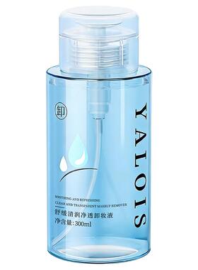 Yalois娅洛思三合一卸妆水水润
