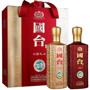 贵州国台好礼酒酱香型53度500ml*2礼盒装正宗酱香型白酒